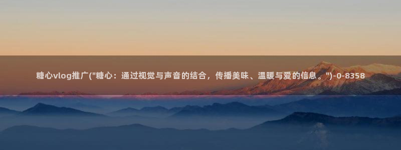 糖心vlog兑换码最新